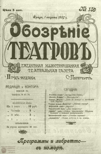 АВГУСТ