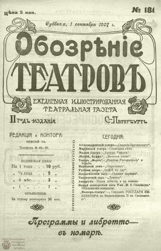 СЕНТЯБРЬ