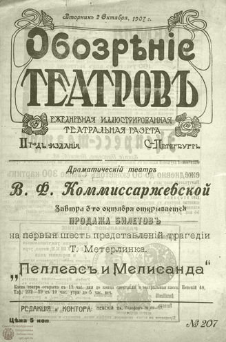 ОКТЯБРЬ