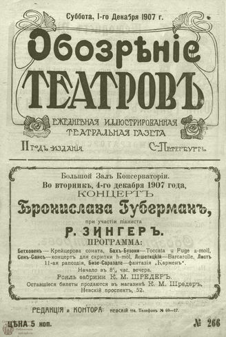 ДЕКАБРЬ