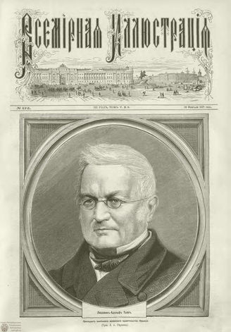 ВСЕМИРНАЯ ИЛЛЮСТРАЦИЯ. 1871. Том V. №112 (8)