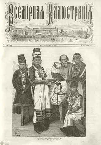 ВСЕМИРНАЯ ИЛЛЮСТРАЦИЯ. 1871. Том V. №119 (15)