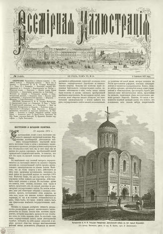 ВСЕМИРНАЯ ИЛЛЮСТРАЦИЯ. 1871. Том VI. №140 (10)