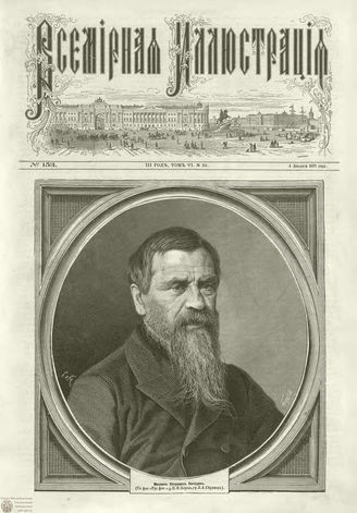 ВСЕМИРНАЯ ИЛЛЮСТРАЦИЯ. 1871. Том VI. №153 (23)