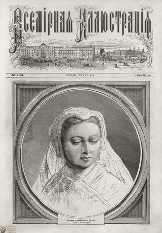 ВСЕМИРНАЯ ИЛЛЮСТРАЦИЯ. 1872. Том VII. №10