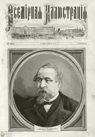 ВСЕМИРНАЯ ИЛЛЮСТРАЦИЯ. 1873. Том IX. №2