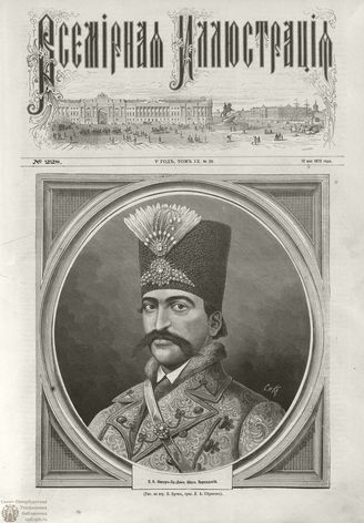 ВСЕМИРНАЯ ИЛЛЮСТРАЦИЯ. 1873. Том IX. №20