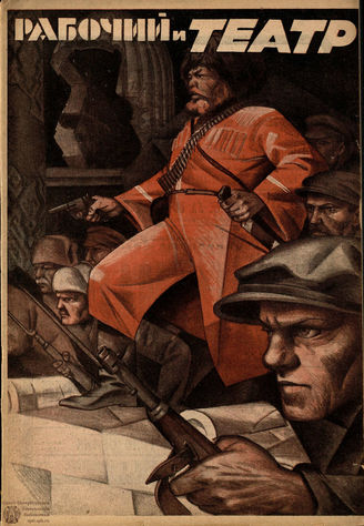РАБОЧИЙ И ТЕАТР. 1925. №44