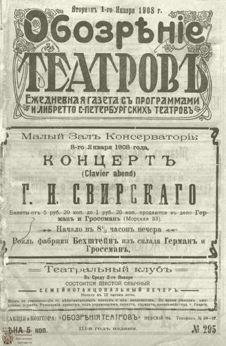 ЯНВАРЬ