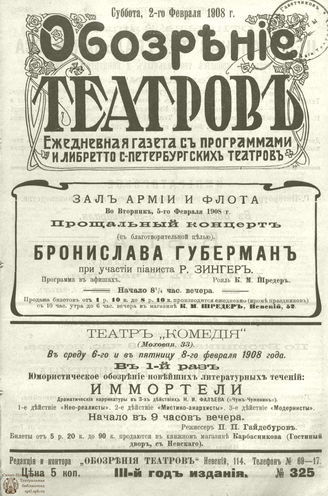 ФЕВРАЛЬ