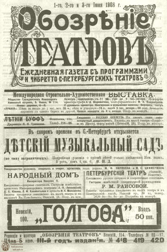 ИЮНЬ