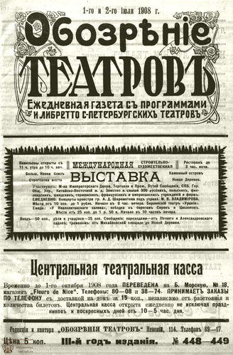 ИЮЛЬ