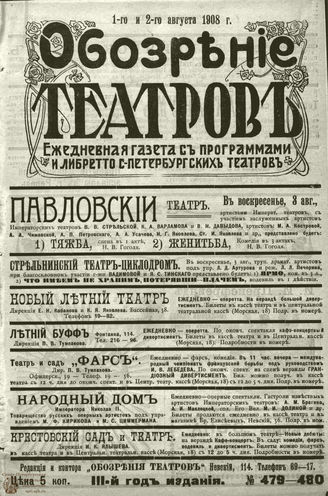 АВГУСТ