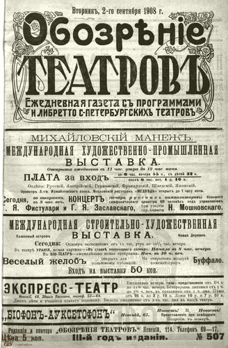 СЕНТЯБРЬ