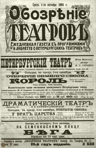 ОКТЯБРЬ