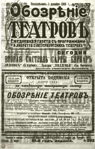 ДЕКАБРЬ