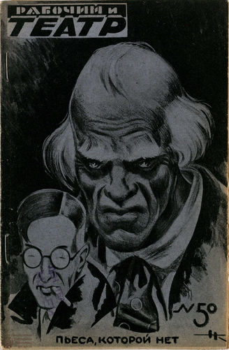 РАБОЧИЙ И ТЕАТР. 1929. №50
