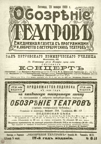 ОБОЗРЕНИЕ ТЕАТРОВ. 1909. 23 января. №641