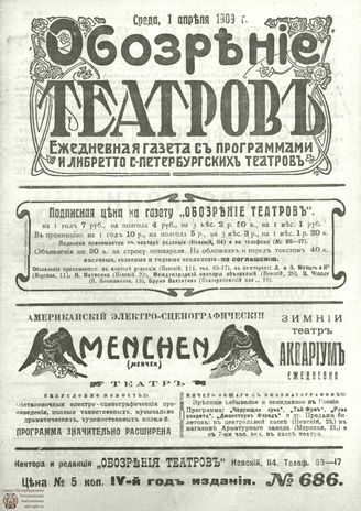 Апрель