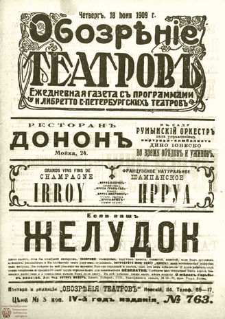 Июнь