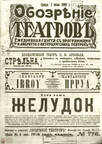 Июль
