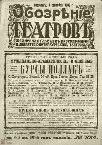Сентябрь