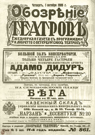 Октябрь
