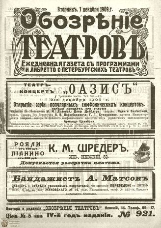 Декабрь