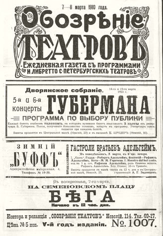Март