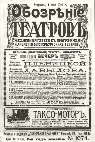 Июнь