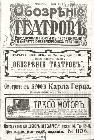 Июль