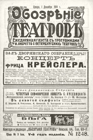 Декабрь