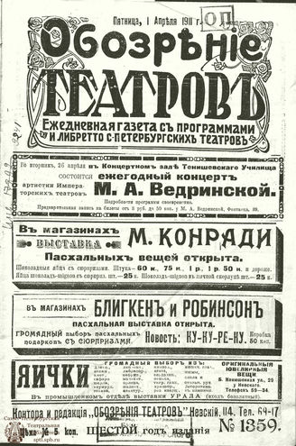 Апрель