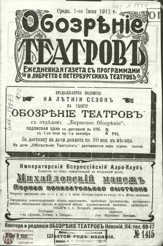 Июнь