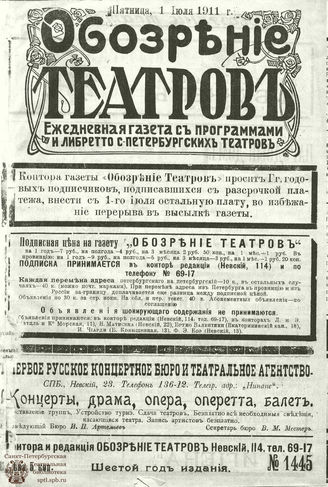 Июль