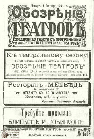 Сентябрь