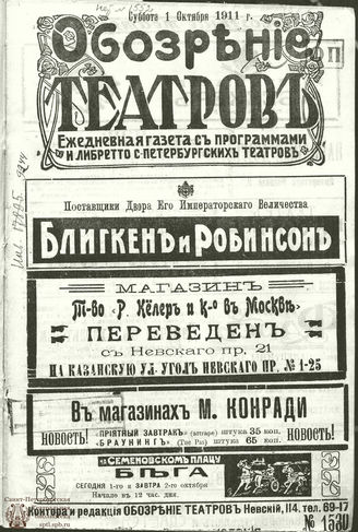 Октябрь