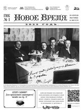 ГИК №1. Дело агента Сапфир. 2022