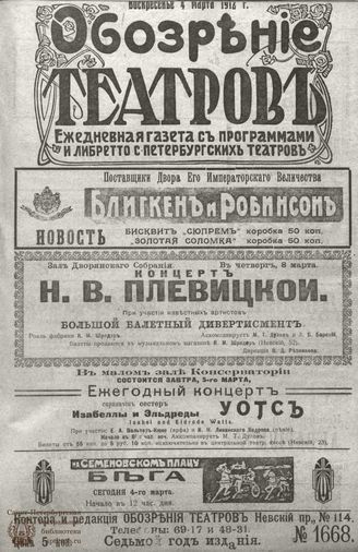 Март
