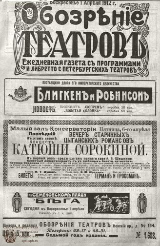 Апрель