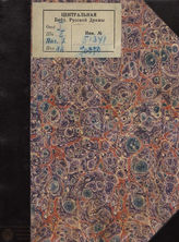    Бонекки Дж.  Евдоксия венчанная, или Феодосий Вторый (1751)
