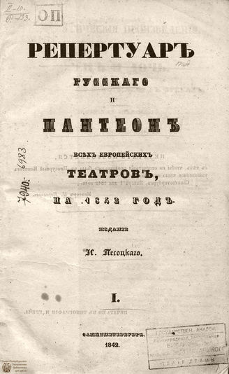 1842
