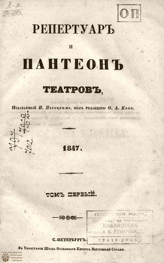 1847