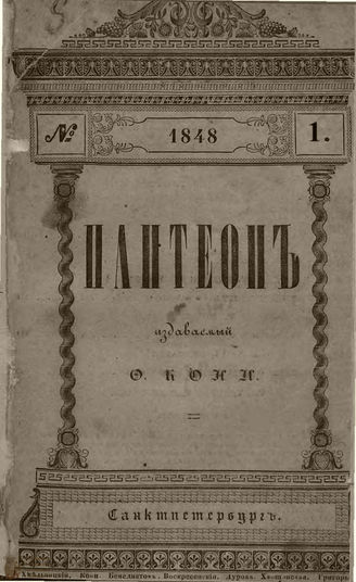 1848