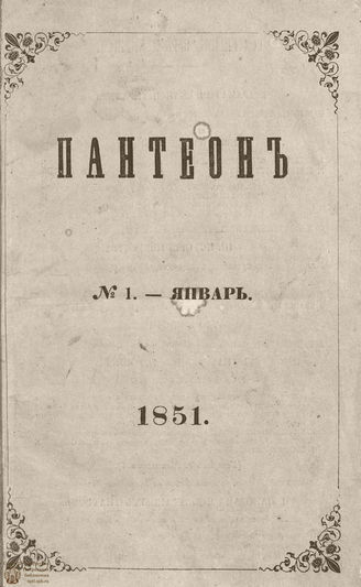 1851