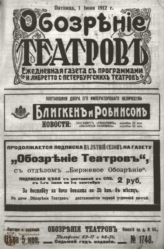 Июнь