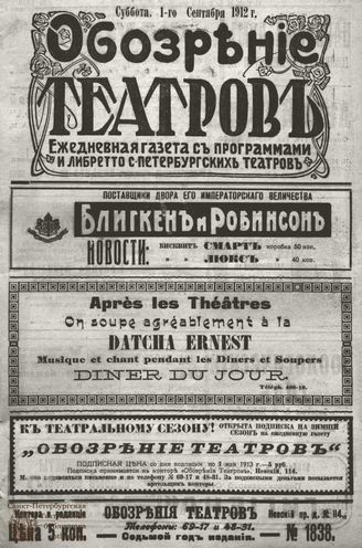 Сентябрь