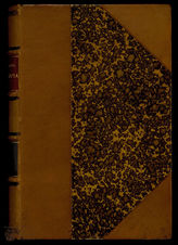 Мицкевич А. Сочинения Т. 5. Пан Тадеуш. Ч. 2