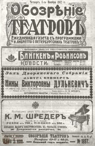 Ноябрь