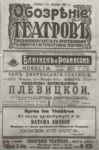 Декабрь